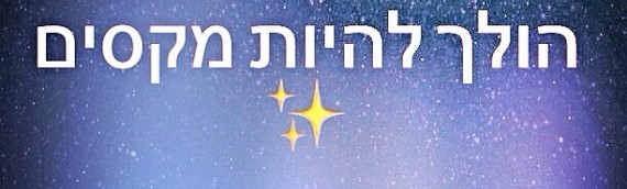 HAPPY PASSOVER